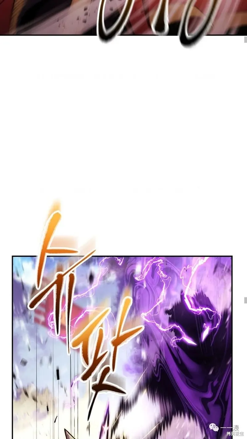 毒龍:修羅傳說,第123话,第28张