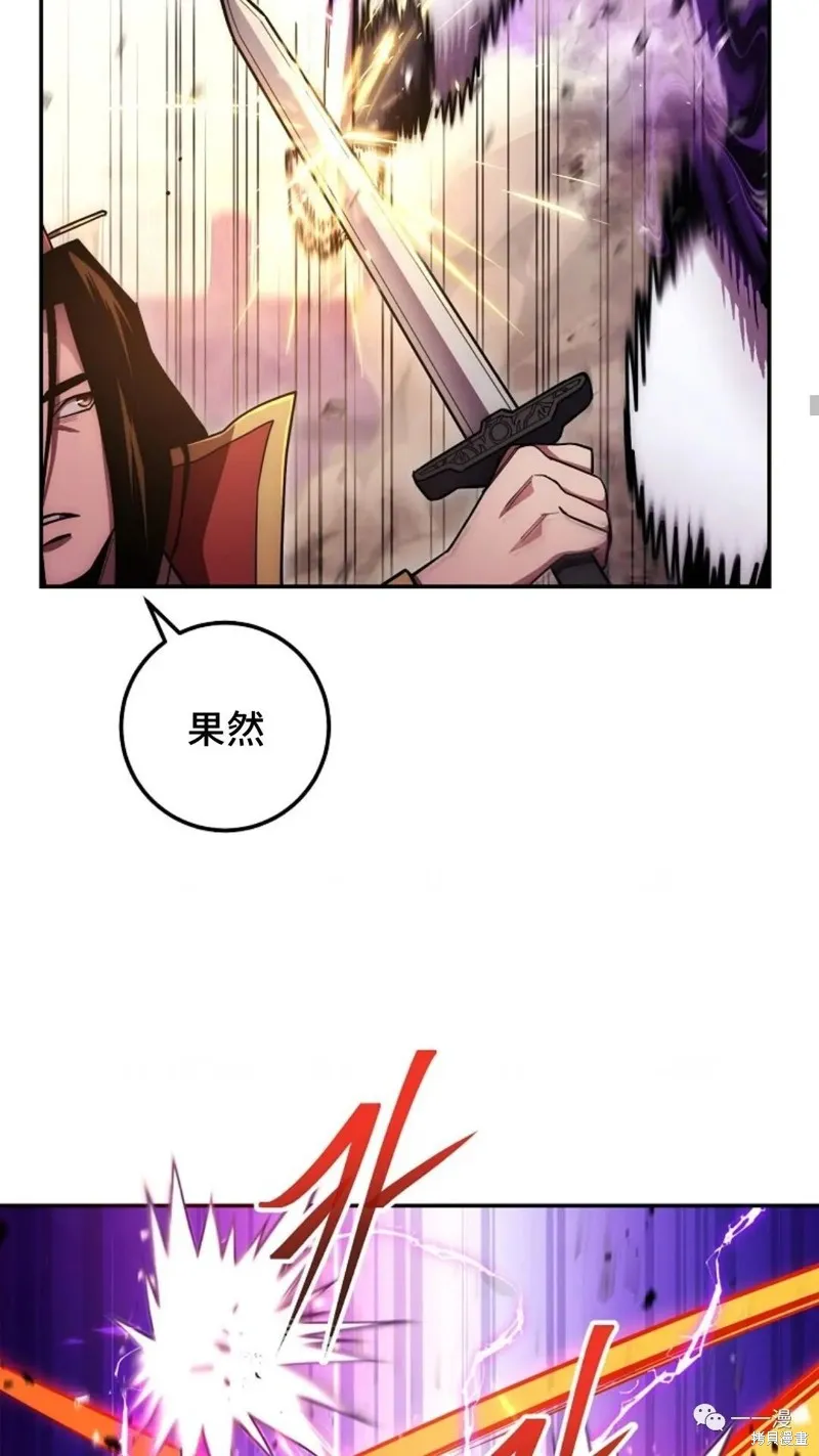 毒龍:修羅傳說,第123话,第29张