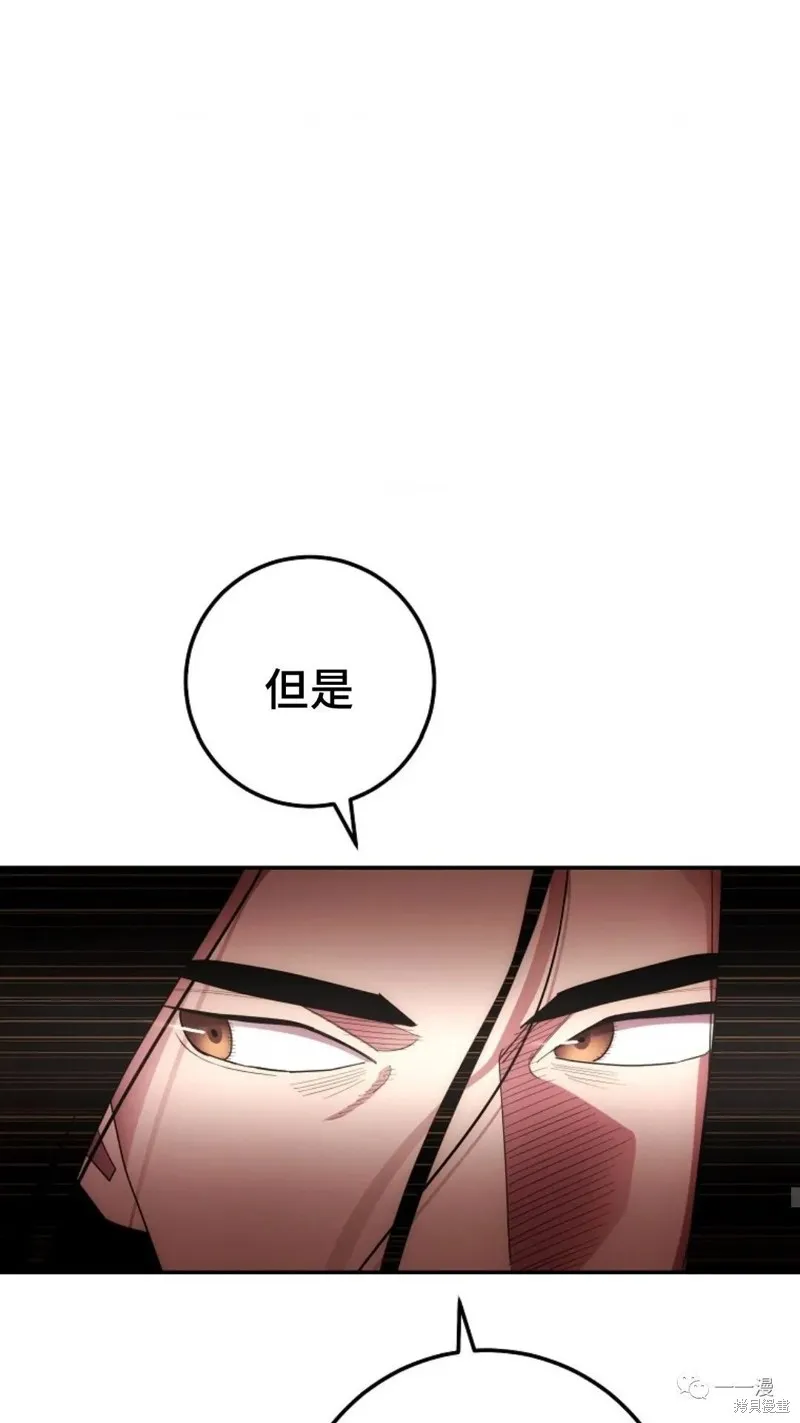毒龍:修羅傳說,第123话,第32张