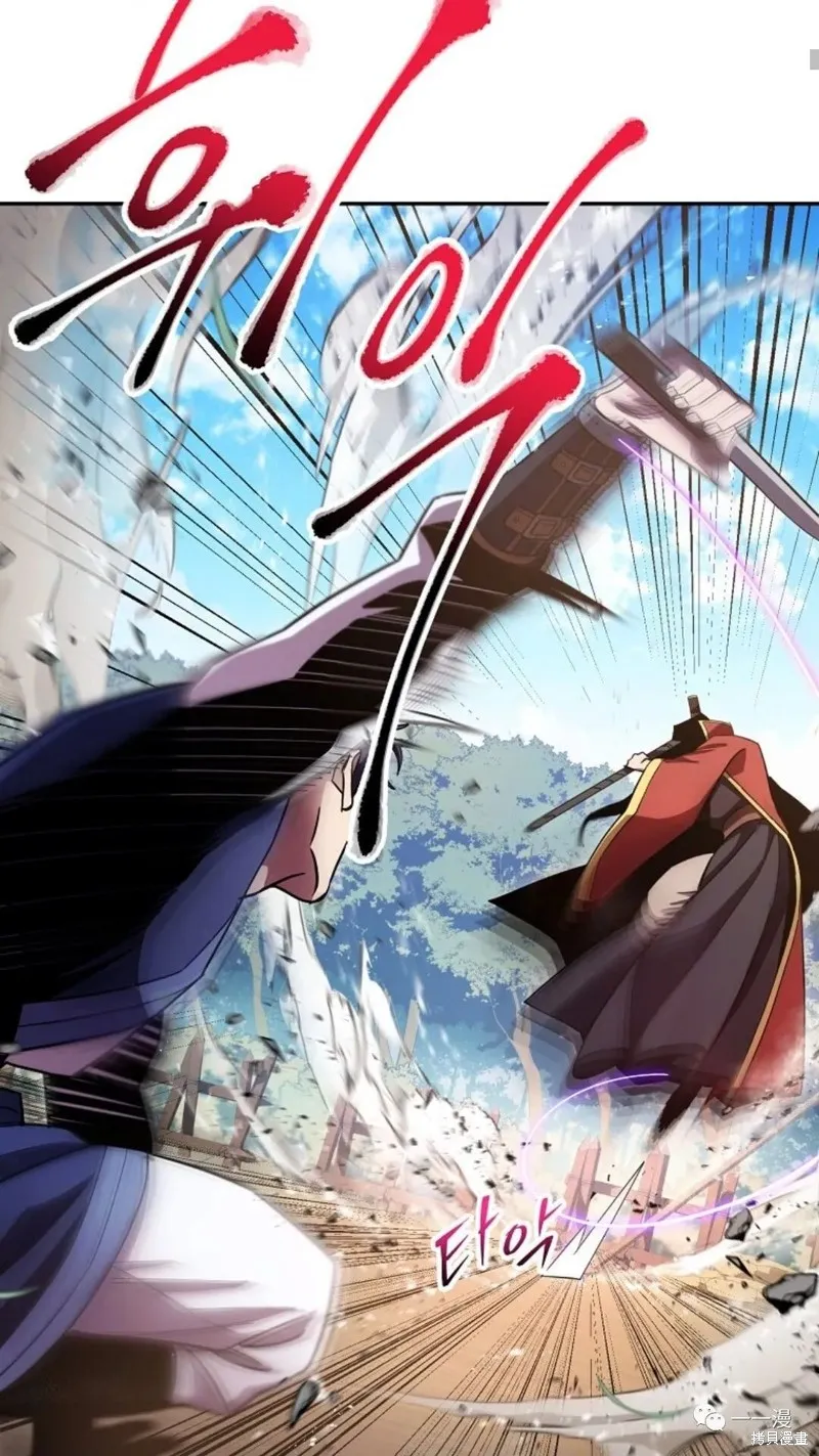毒龍:修羅傳說,第123话,第44张