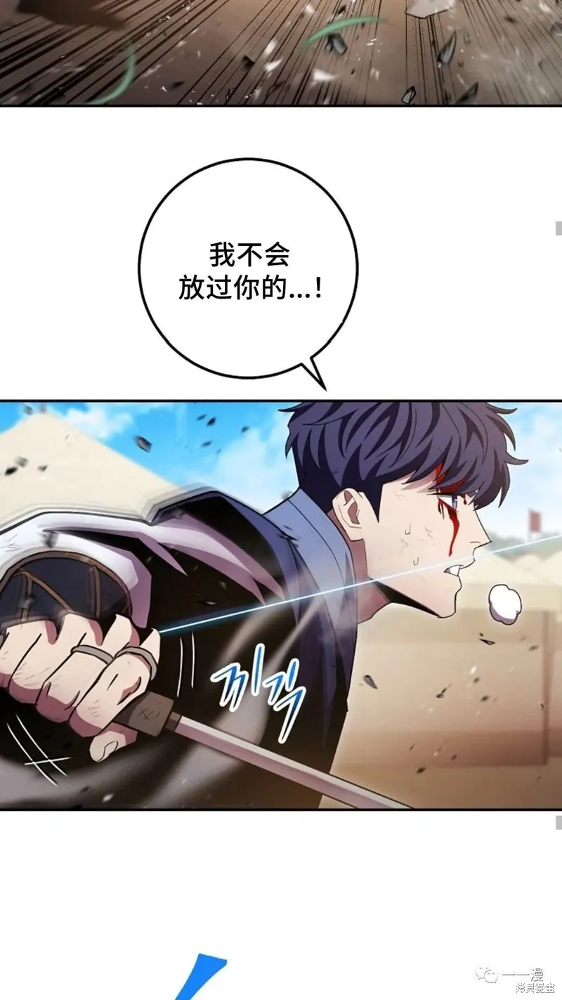 毒龍:修羅傳說,第123话,第45张