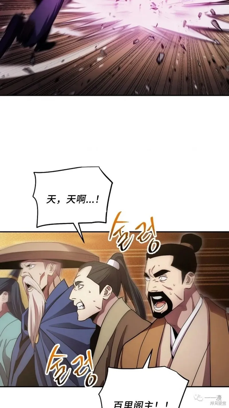毒龍:修羅傳說,第123话,第51张