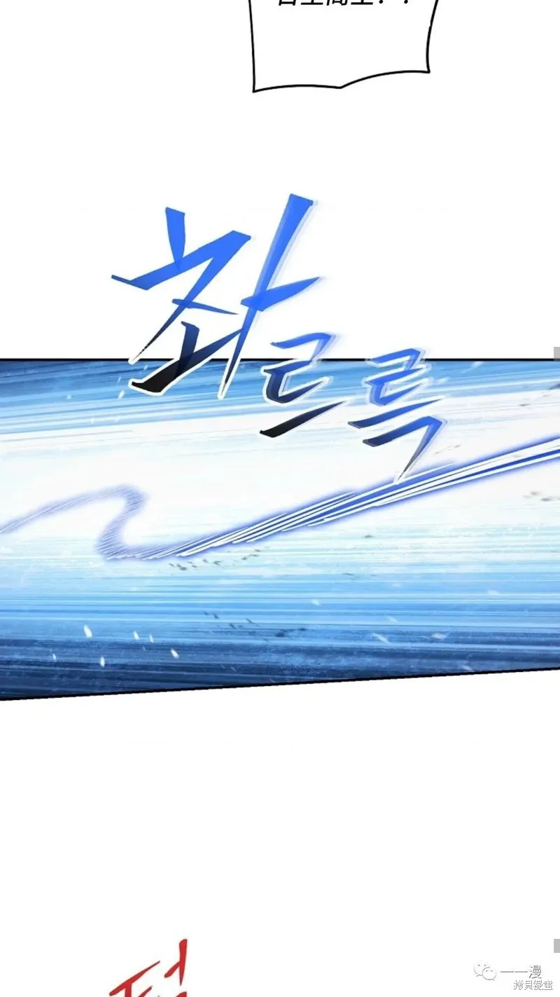 毒龍:修羅傳說,第123话,第52张
