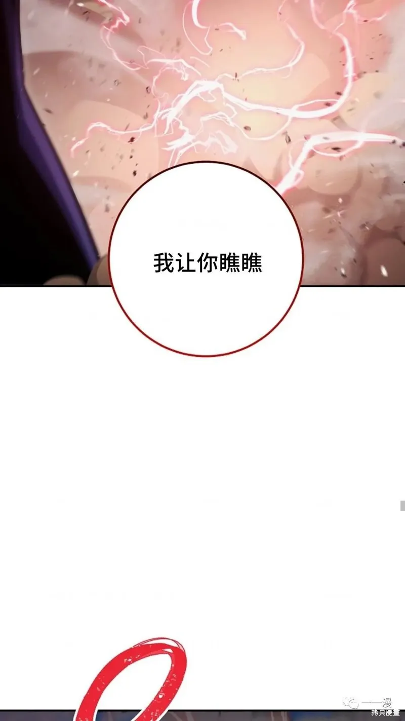 毒龍:修羅傳說,第123话,第57张