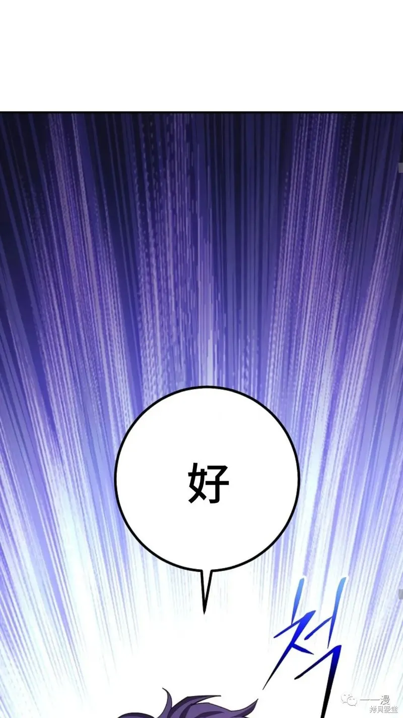 毒龍:修羅傳說,第123话,第6张