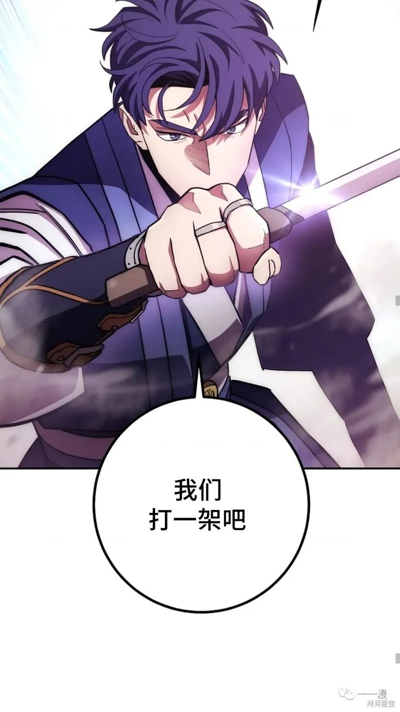 毒龍:修羅傳說,第123话,第7张