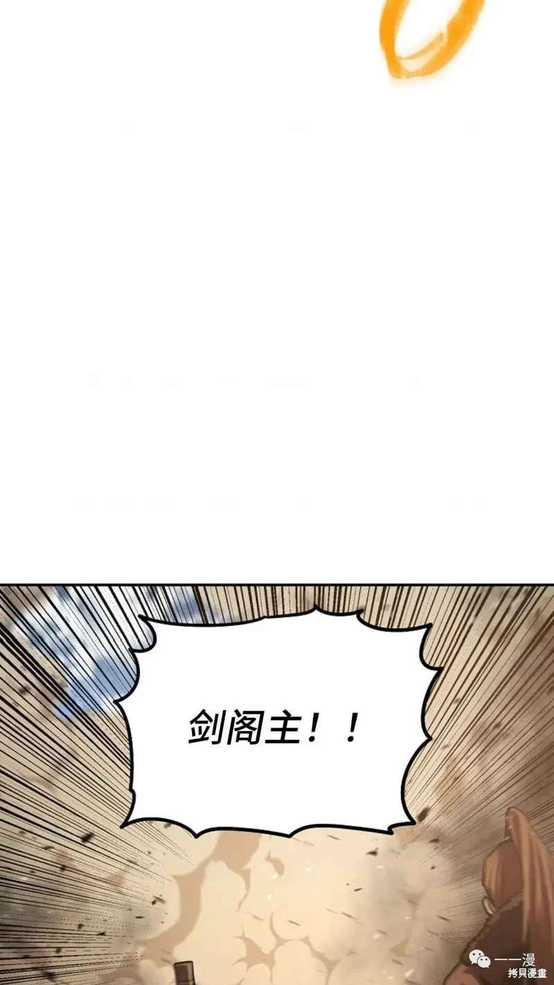 毒龍:修羅傳說,第123话,第85张