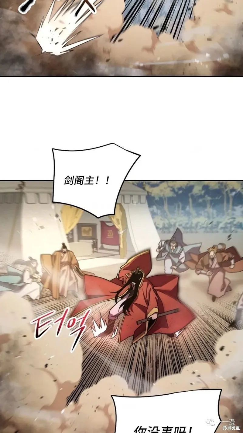 毒龍:修羅傳說,第123话,第87张