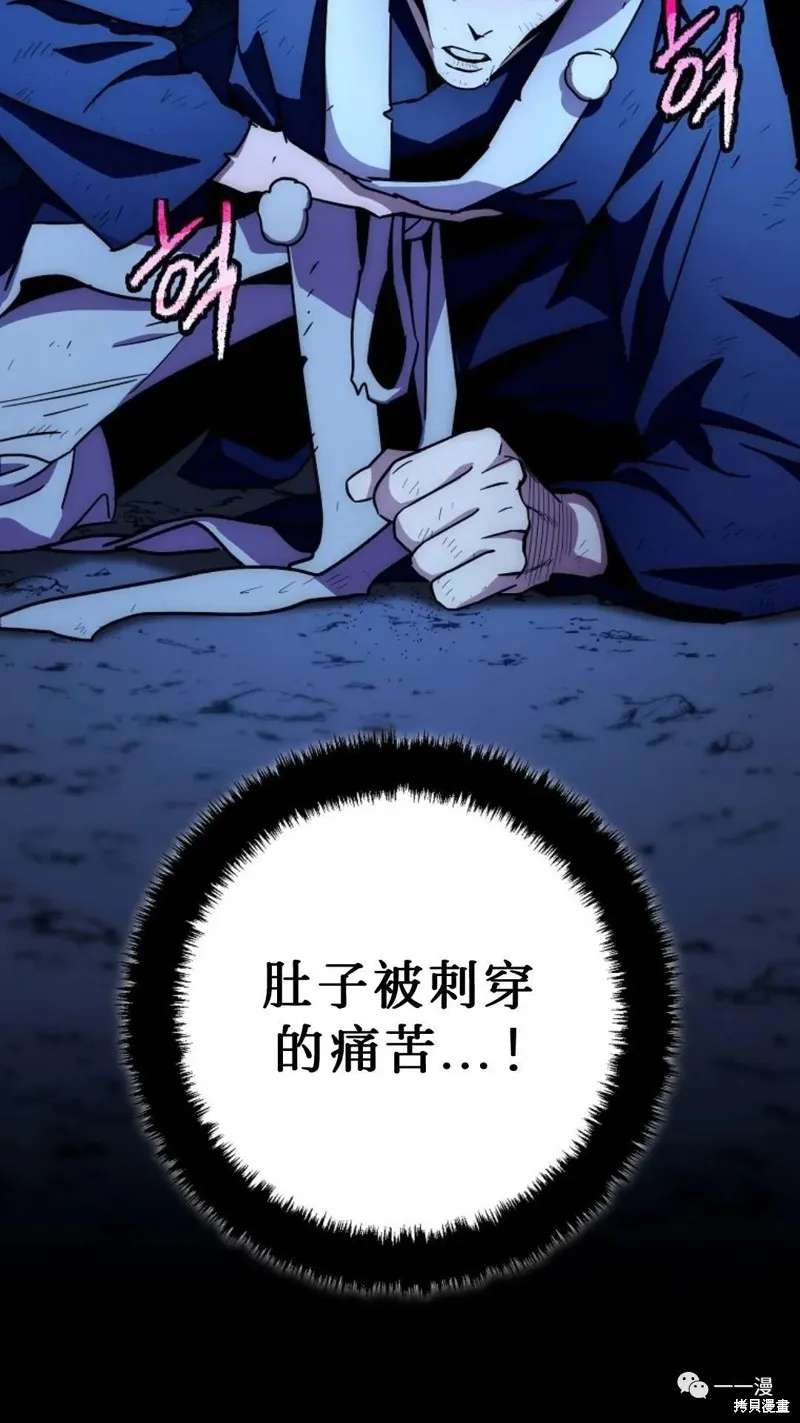 毒龍:修羅傳說,第133话,第10张