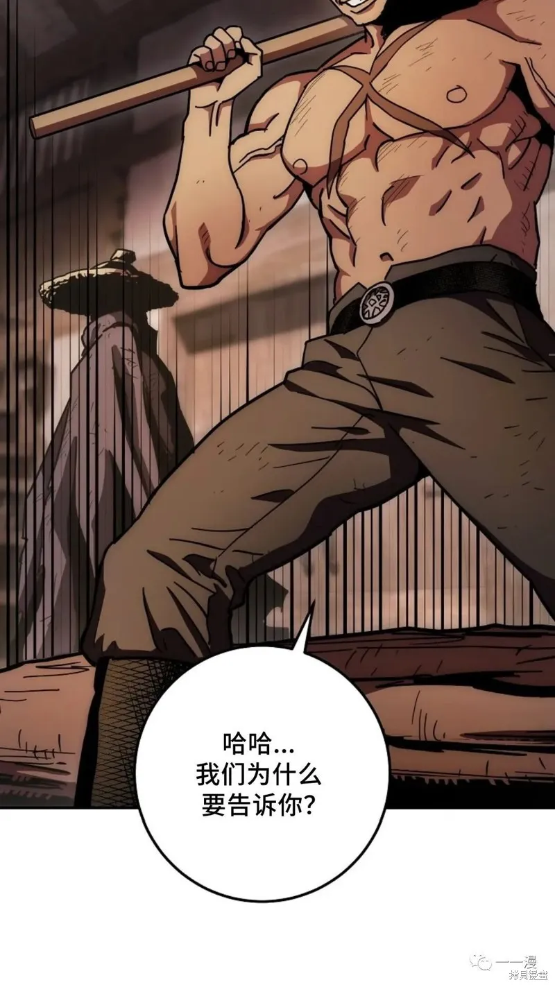 毒龍:修羅傳說,第133话,第100张