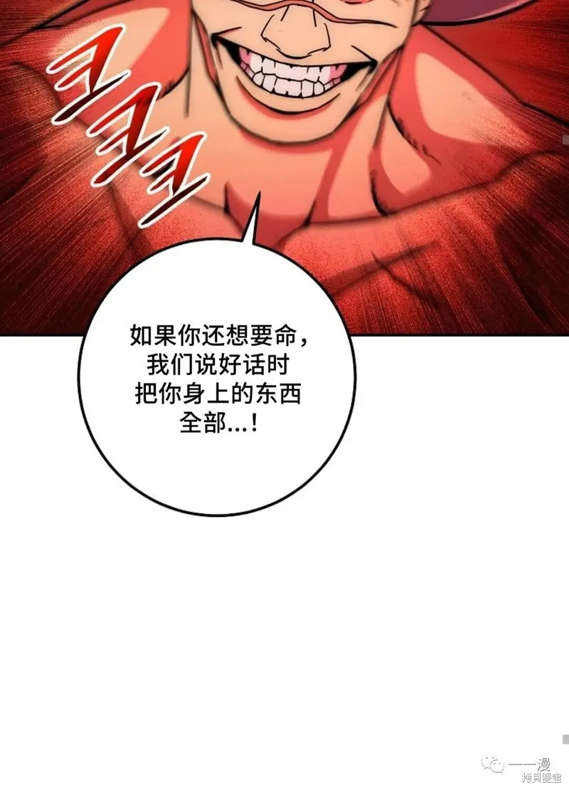 毒龍:修羅傳說,第133话,第102张