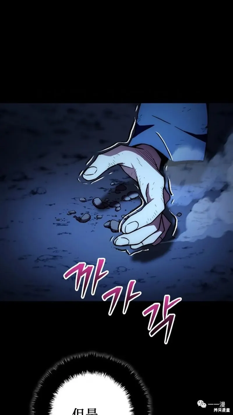 毒龍:修羅傳說,第133话,第11张