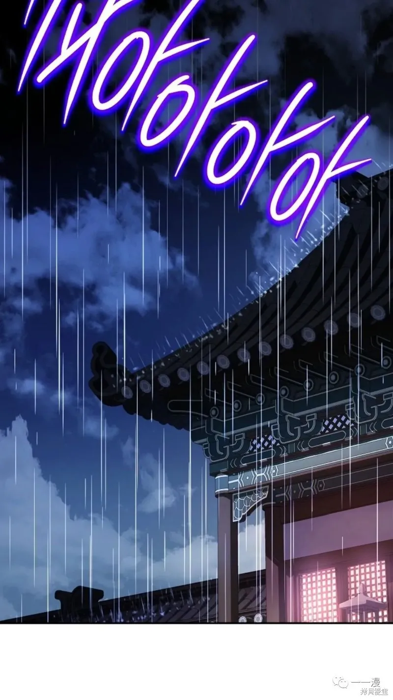 毒龍:修羅傳說,第133话,第116张