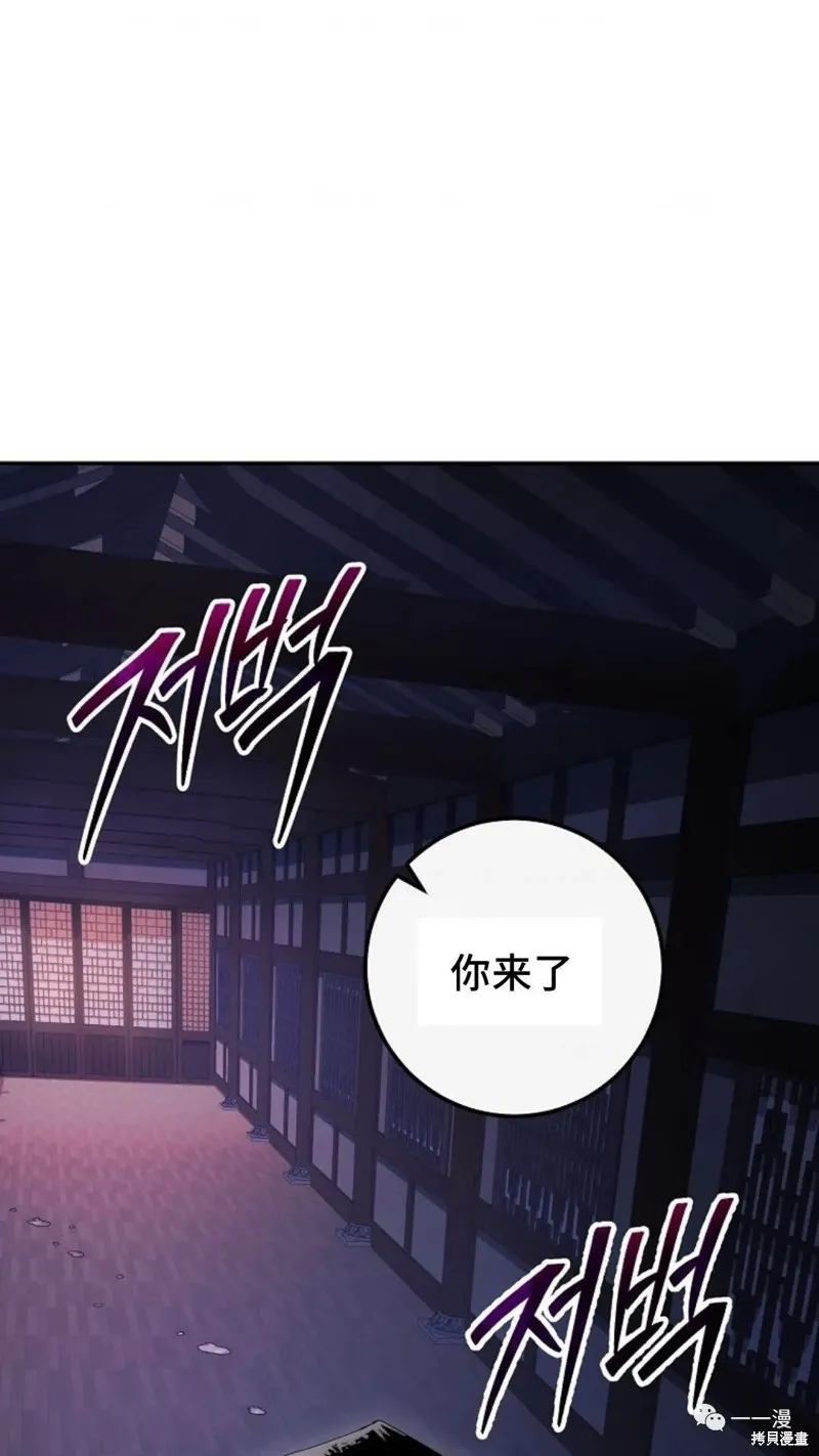 毒龍:修羅傳說,第133话,第117张