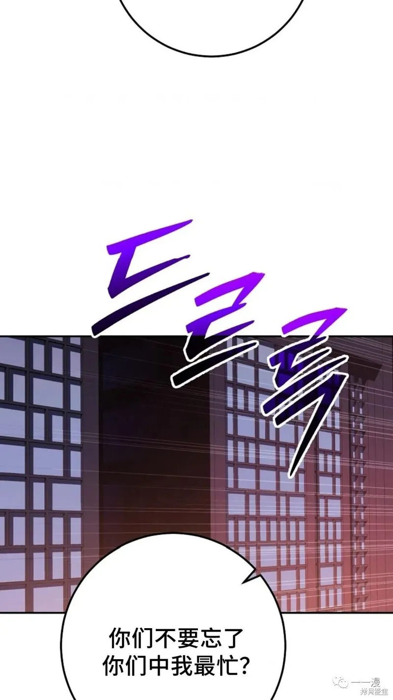 毒龍:修羅傳說,第133话,第119张