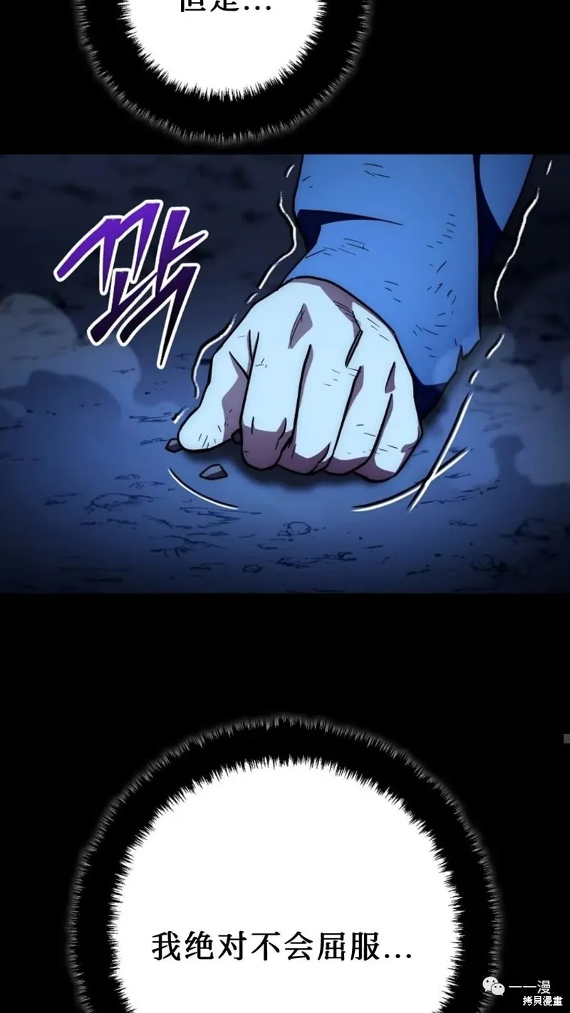 毒龍:修羅傳說,第133话,第12张