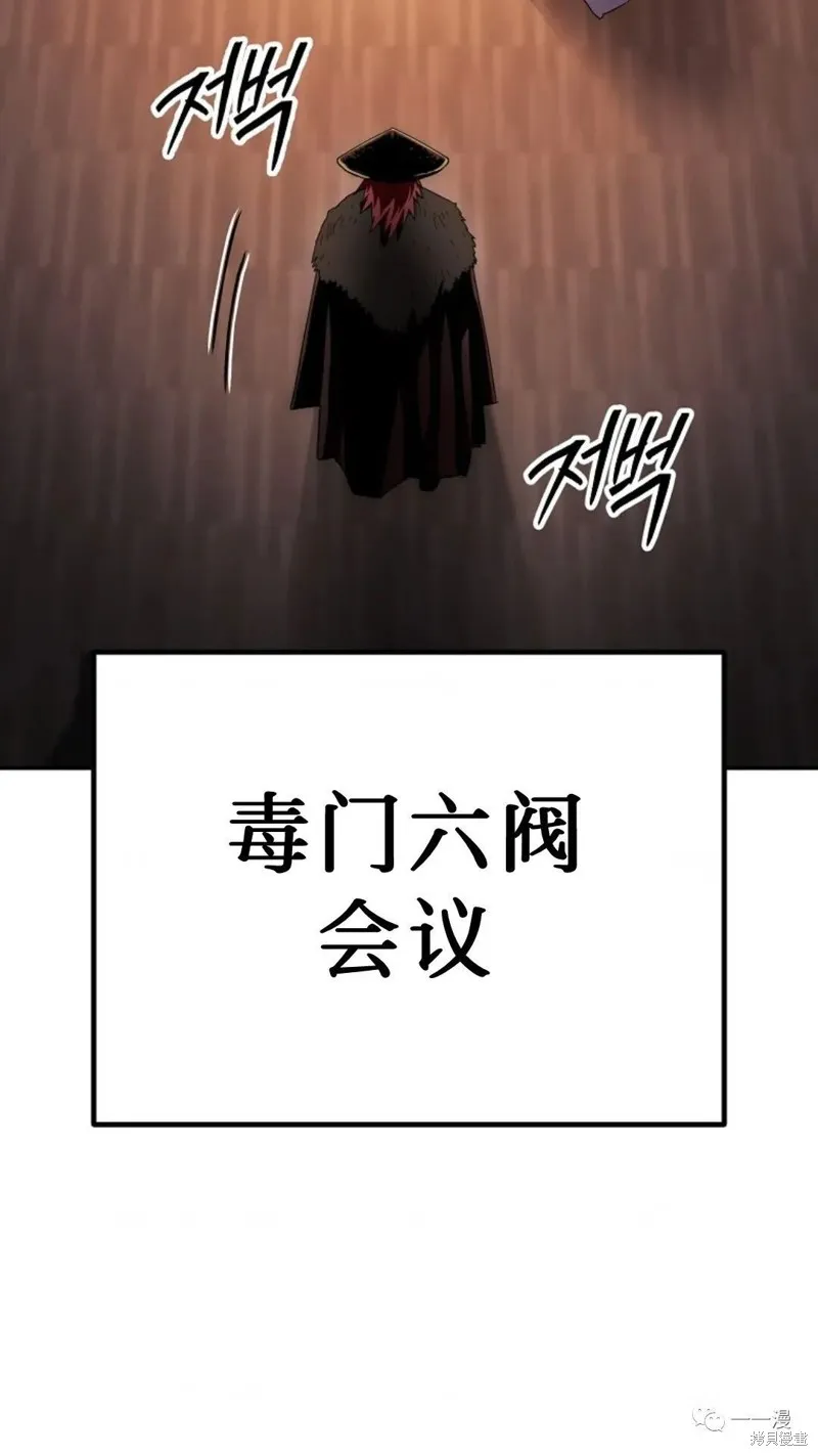 毒龍:修羅傳說,第133话,第123张