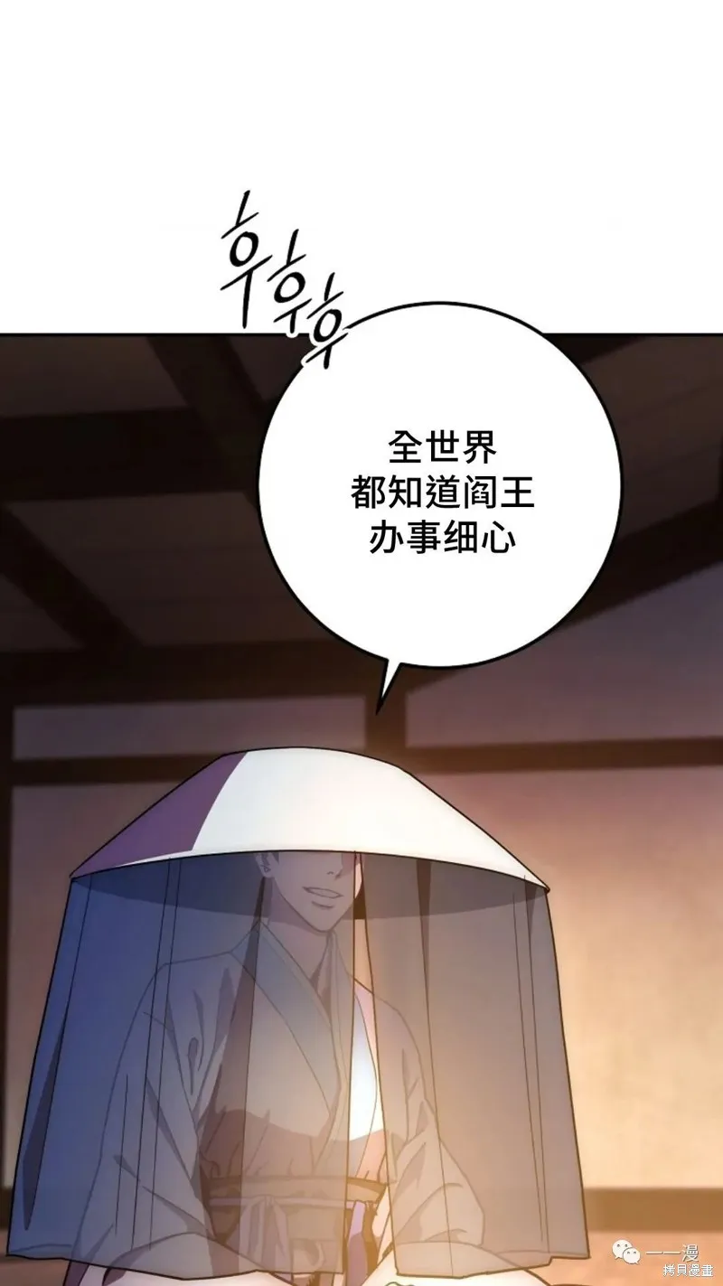 毒龍:修羅傳說,第133话,第124张