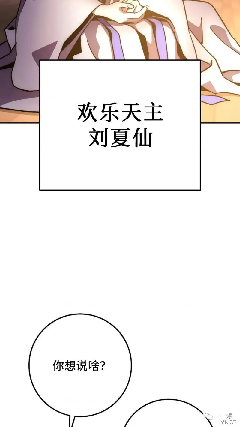 毒龍:修羅傳說,第133话,第125张