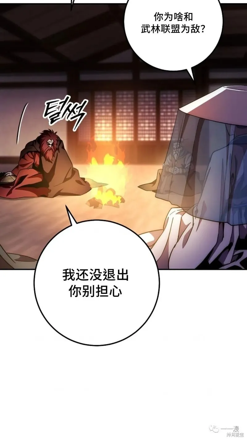 毒龍:修羅傳說,第133话,第126张