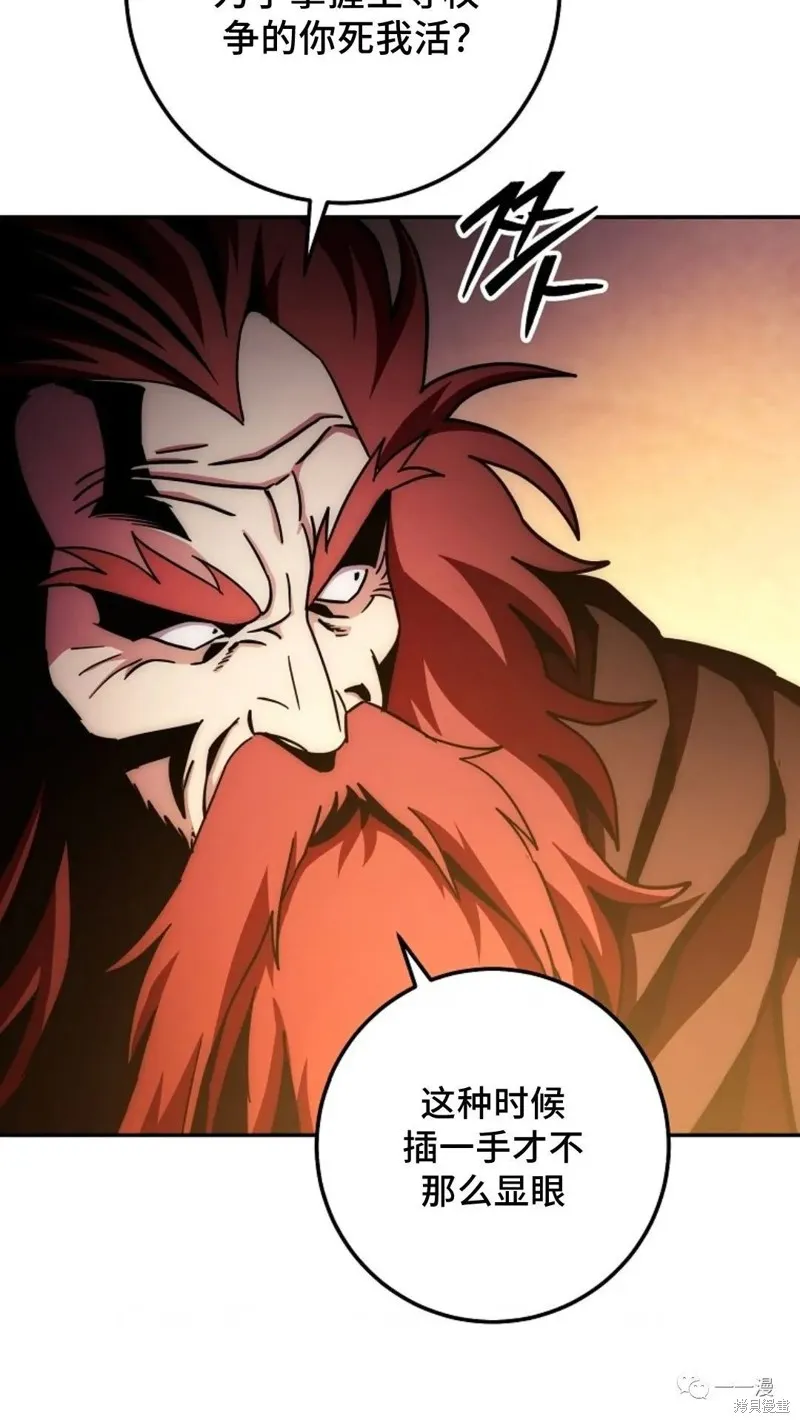 毒龍:修羅傳說,第133话,第129张