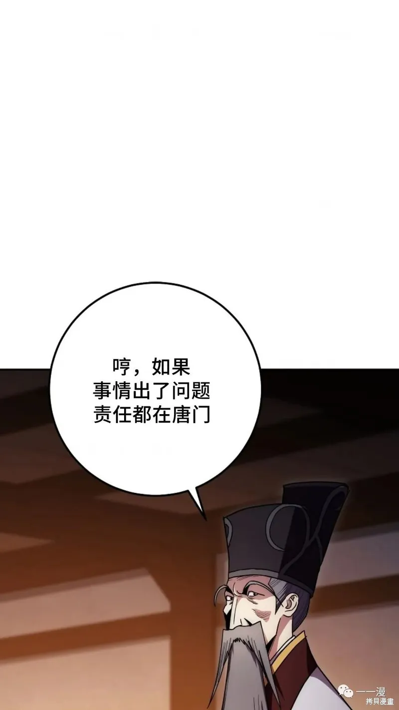 毒龍:修羅傳說,第133话,第130张