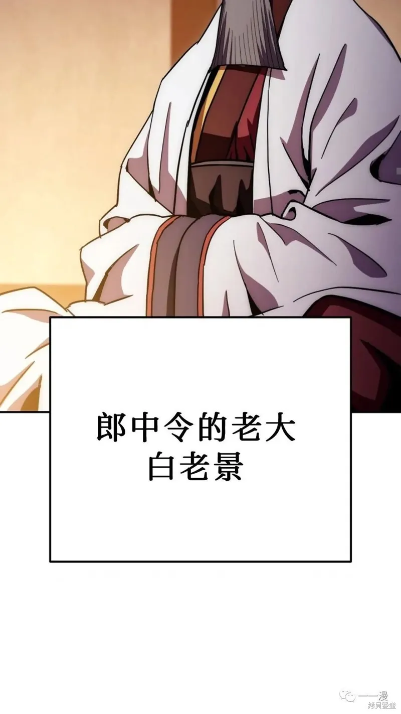 毒龍:修羅傳說,第133话,第131张
