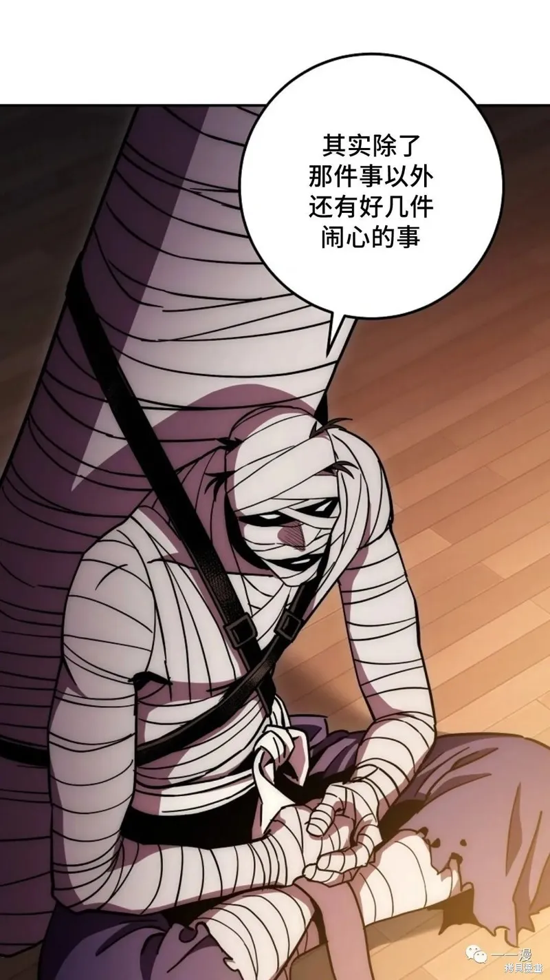 毒龍:修羅傳說,第133话,第132张