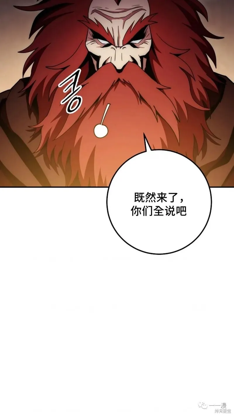 毒龍:修羅傳說,第133话,第134张
