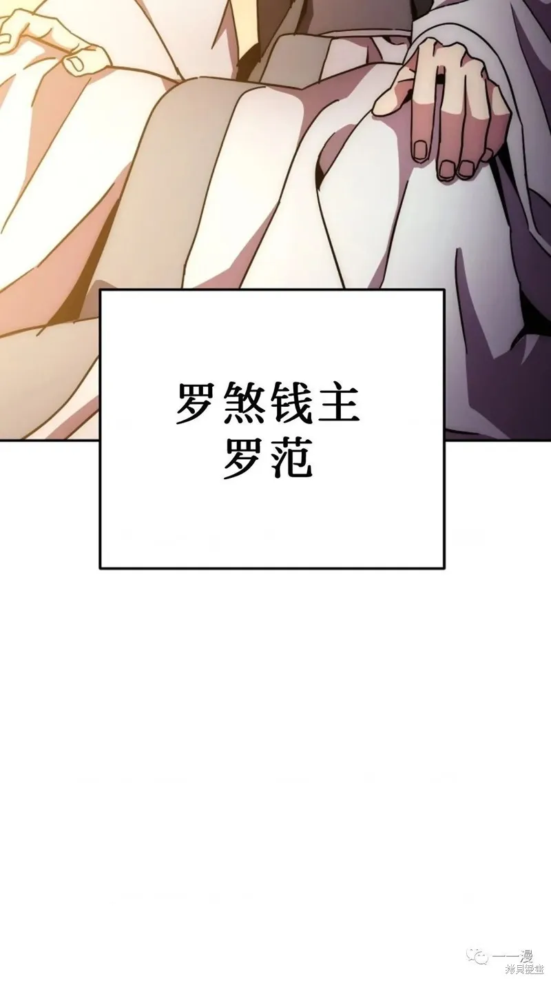 毒龍:修羅傳說,第133话,第136张