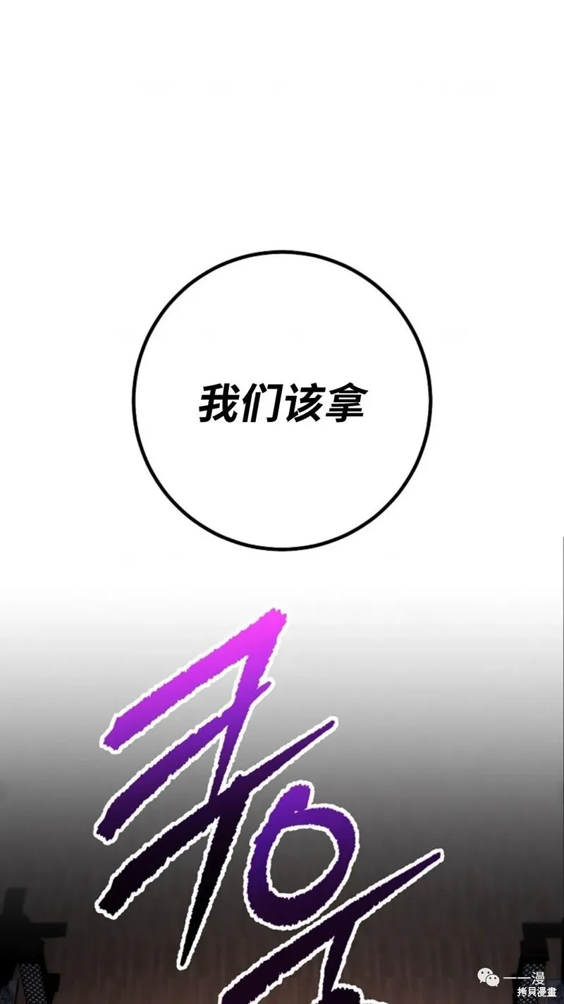 毒龍:修羅傳說,第133话,第138张