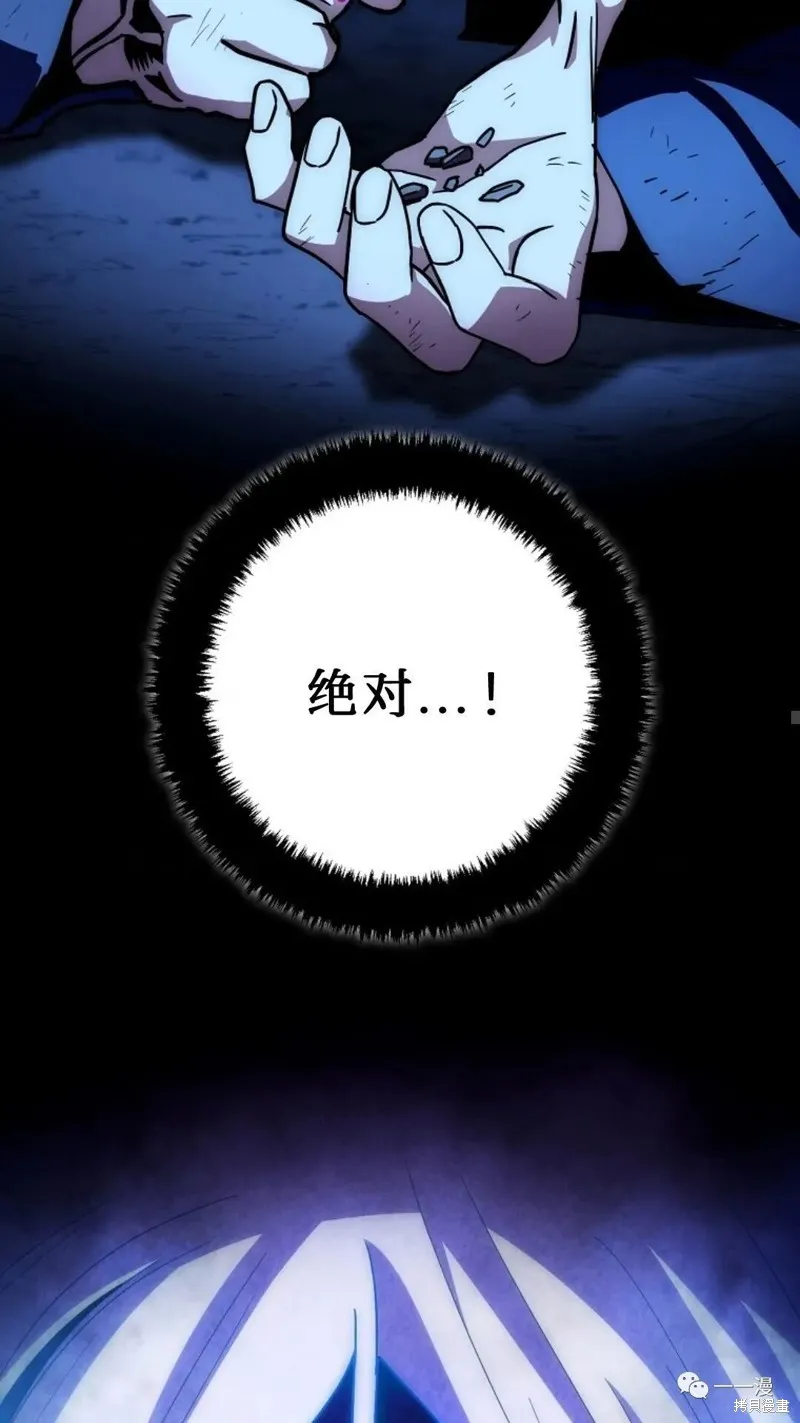 毒龍:修羅傳說,第133话,第14张
