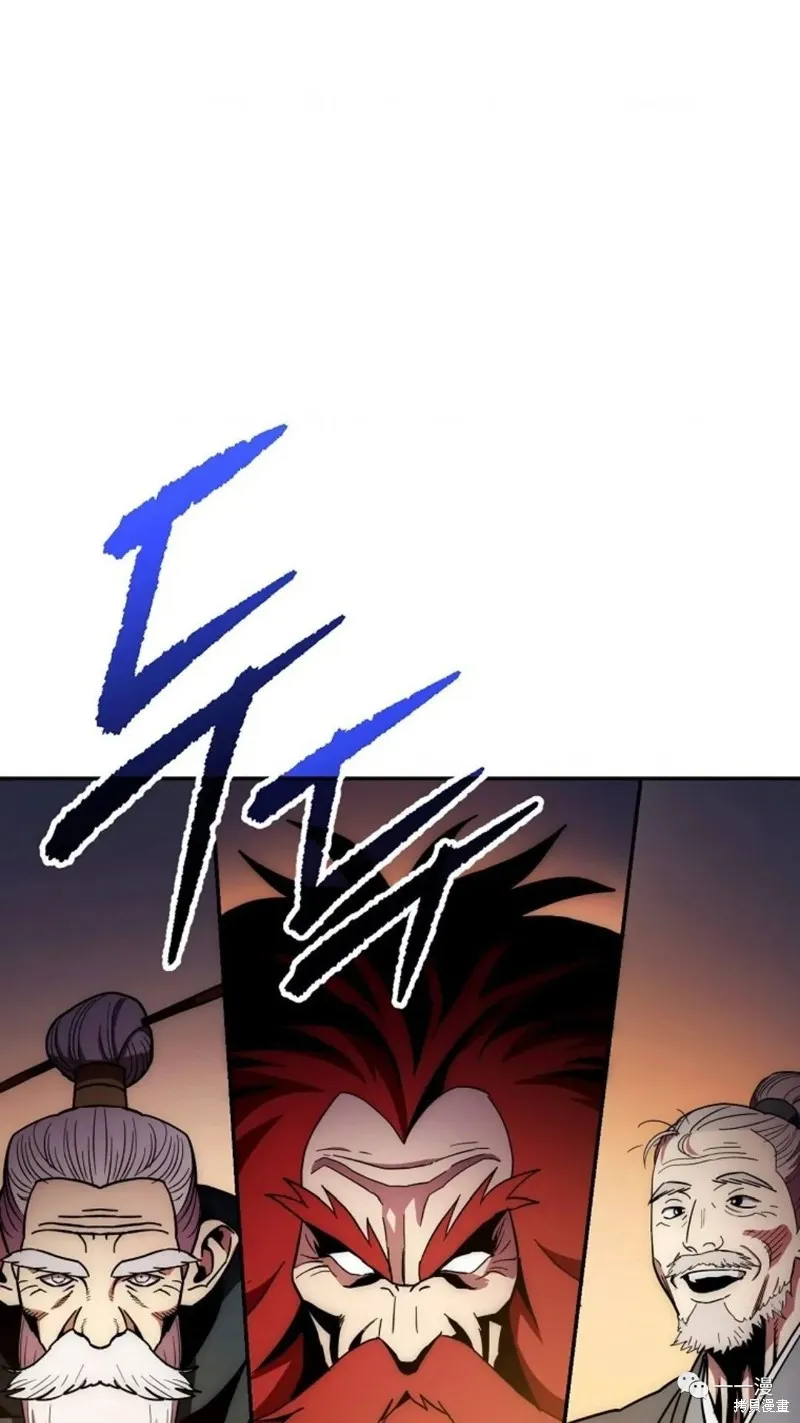 毒龍:修羅傳說,第133话,第140张