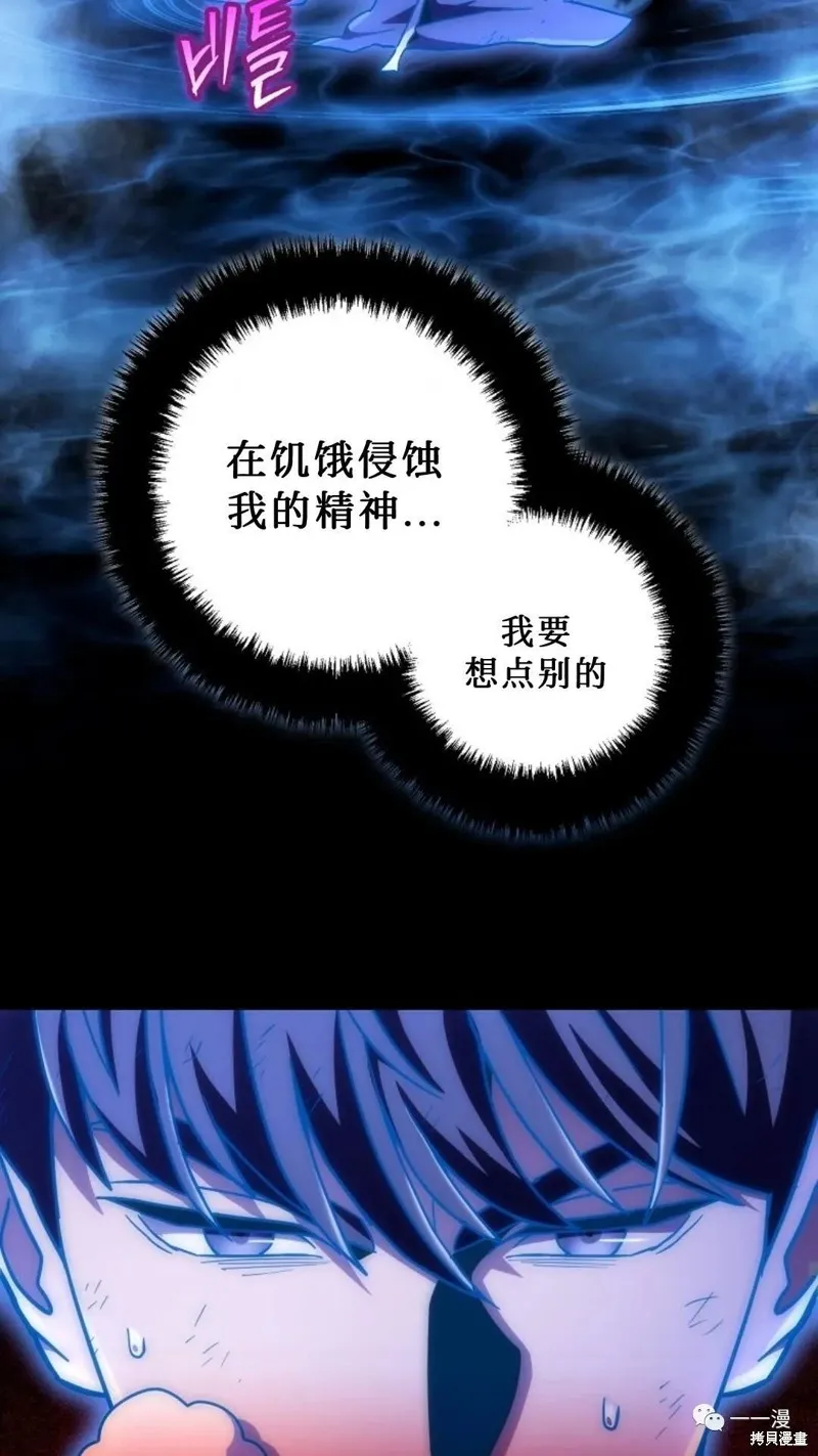 毒龍:修羅傳說,第133话,第16张