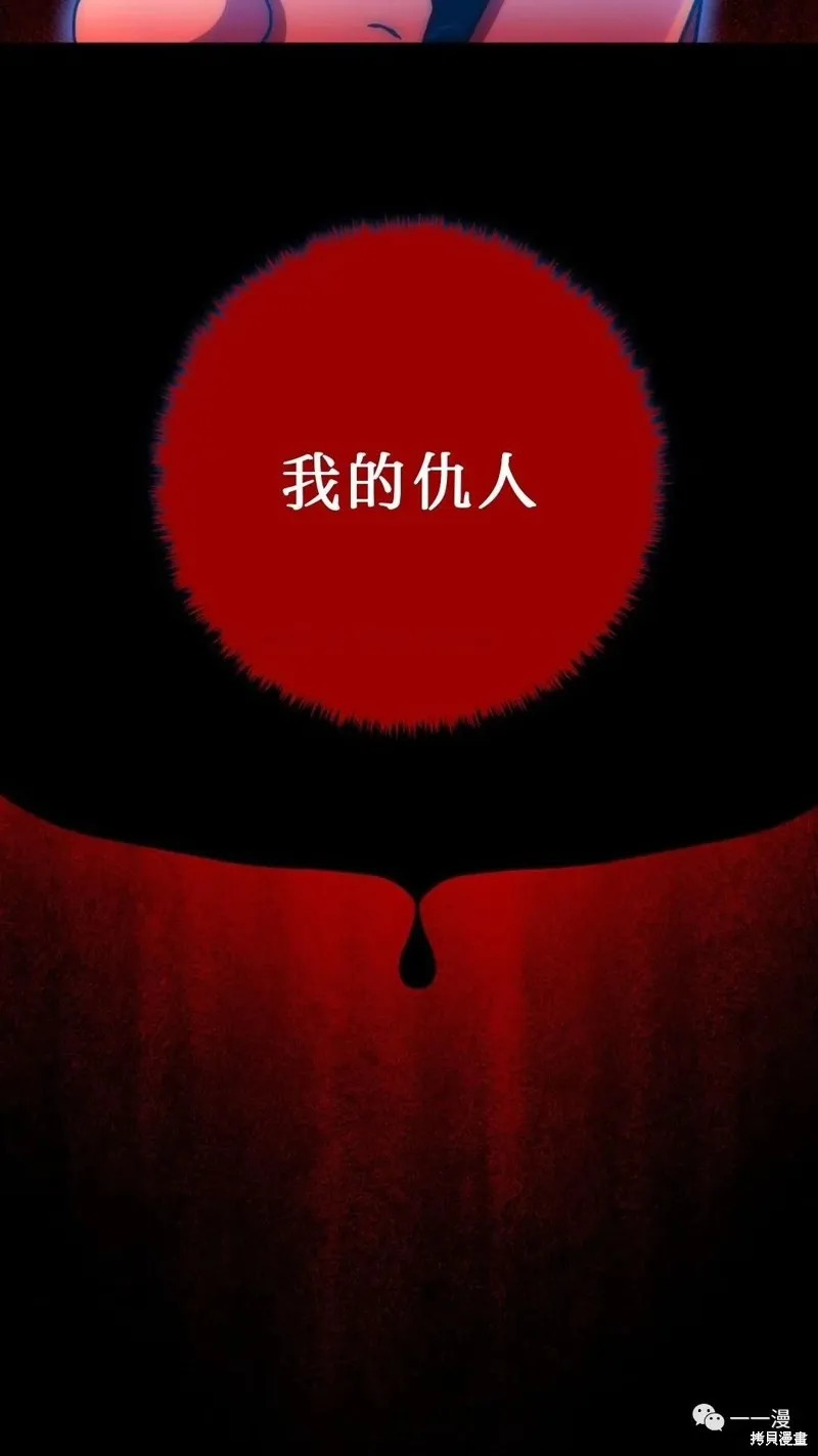 毒龍:修羅傳說,第133话,第17张