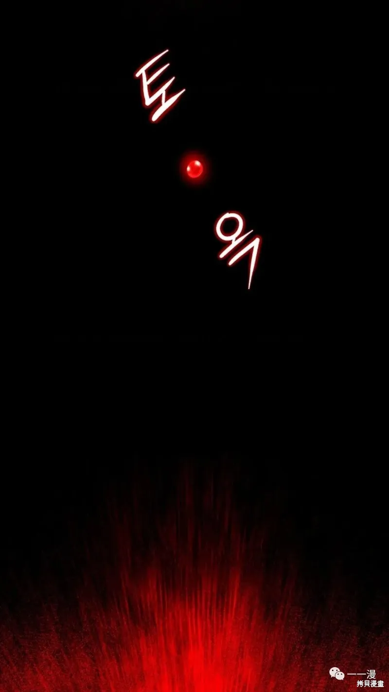 毒龍:修羅傳說,第133话,第18张