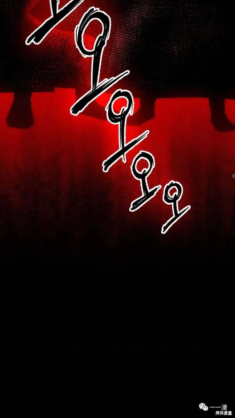 毒龍:修羅傳說,第133话,第20张