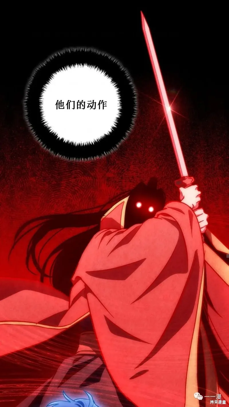 毒龍:修羅傳說,第133话,第21张