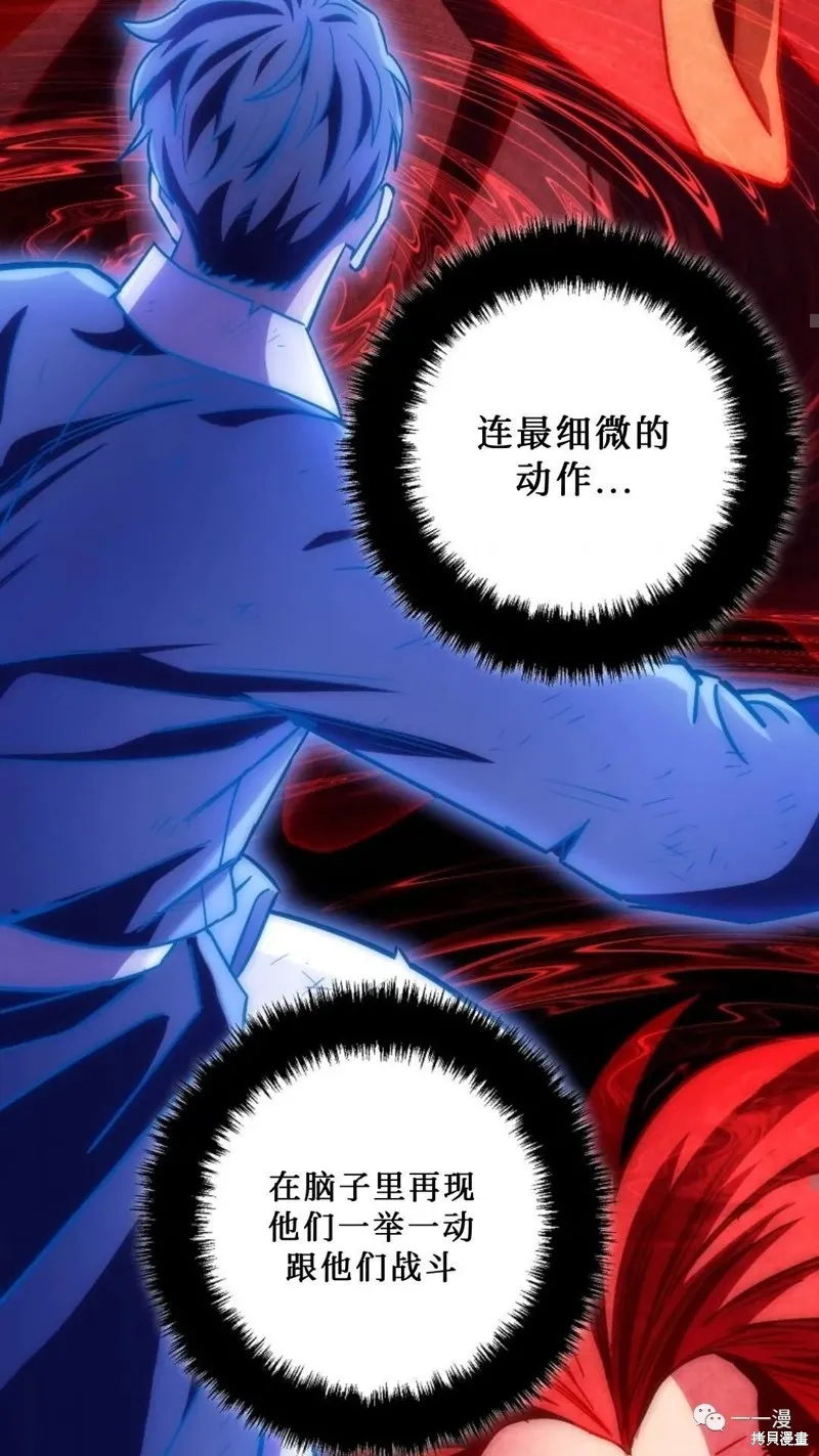 毒龍:修羅傳說,第133话,第22张
