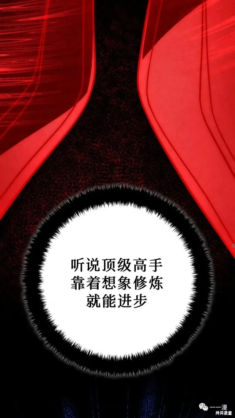 毒龍:修羅傳說,第133话,第24张