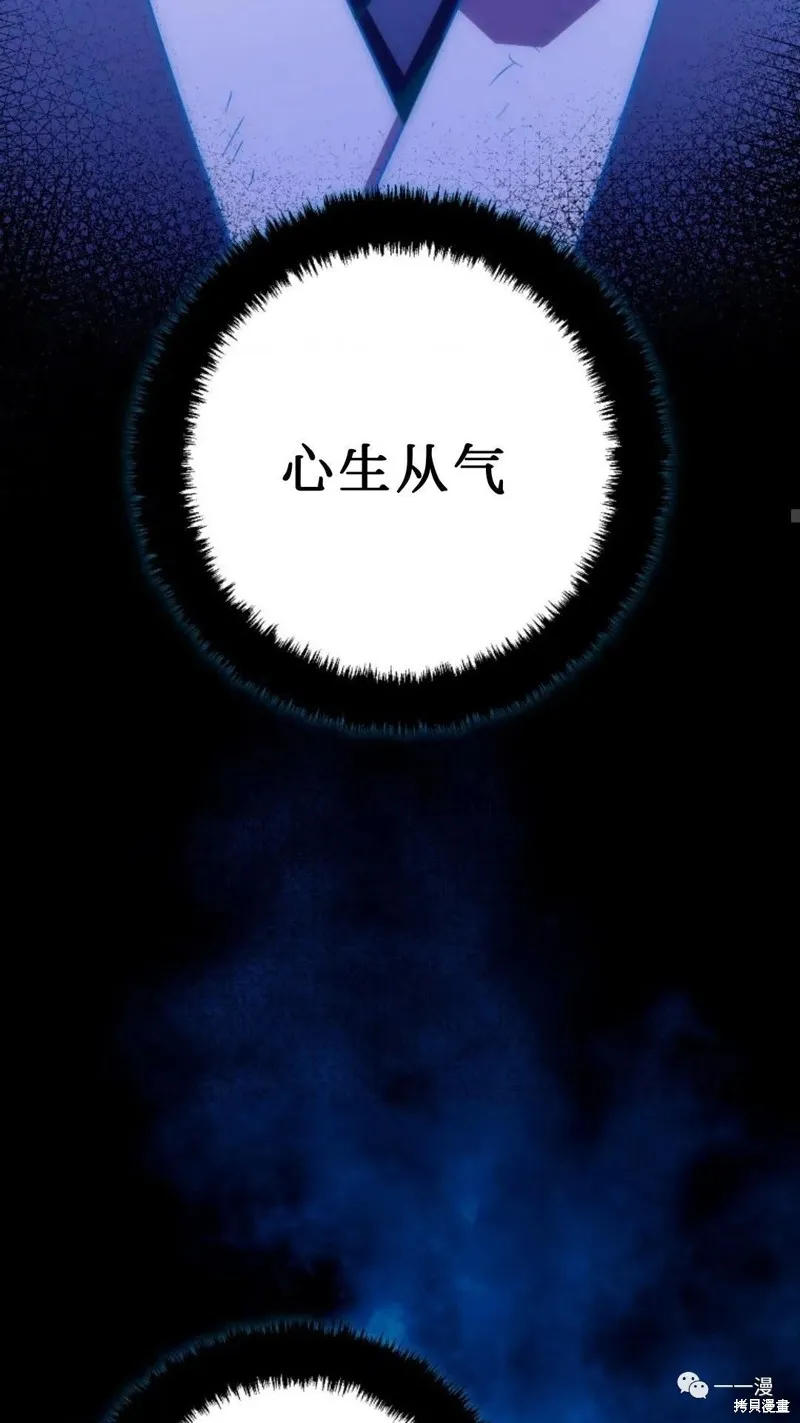 毒龍:修羅傳說,第133话,第26张
