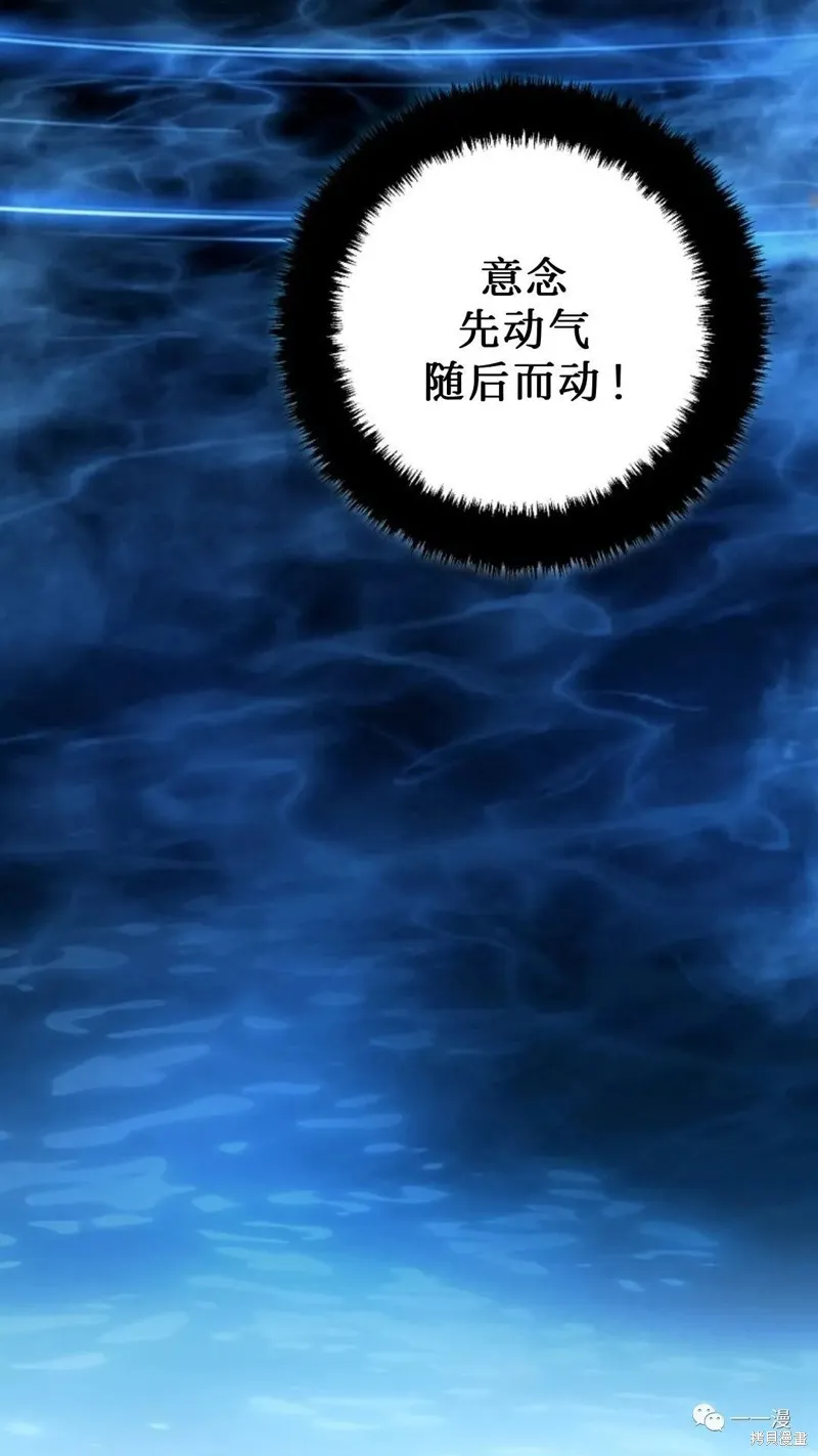 毒龍:修羅傳說,第133话,第28张