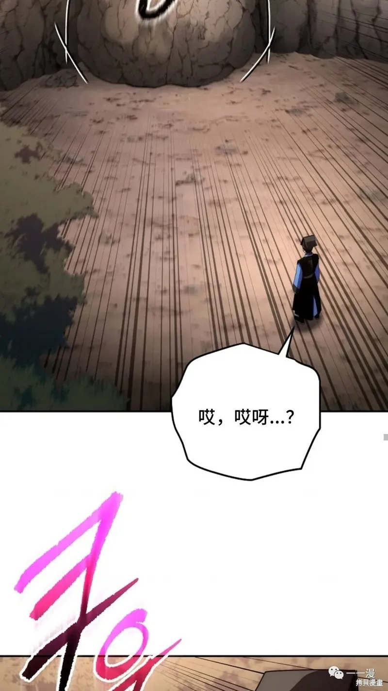 毒龍:修羅傳說,第133话,第31张