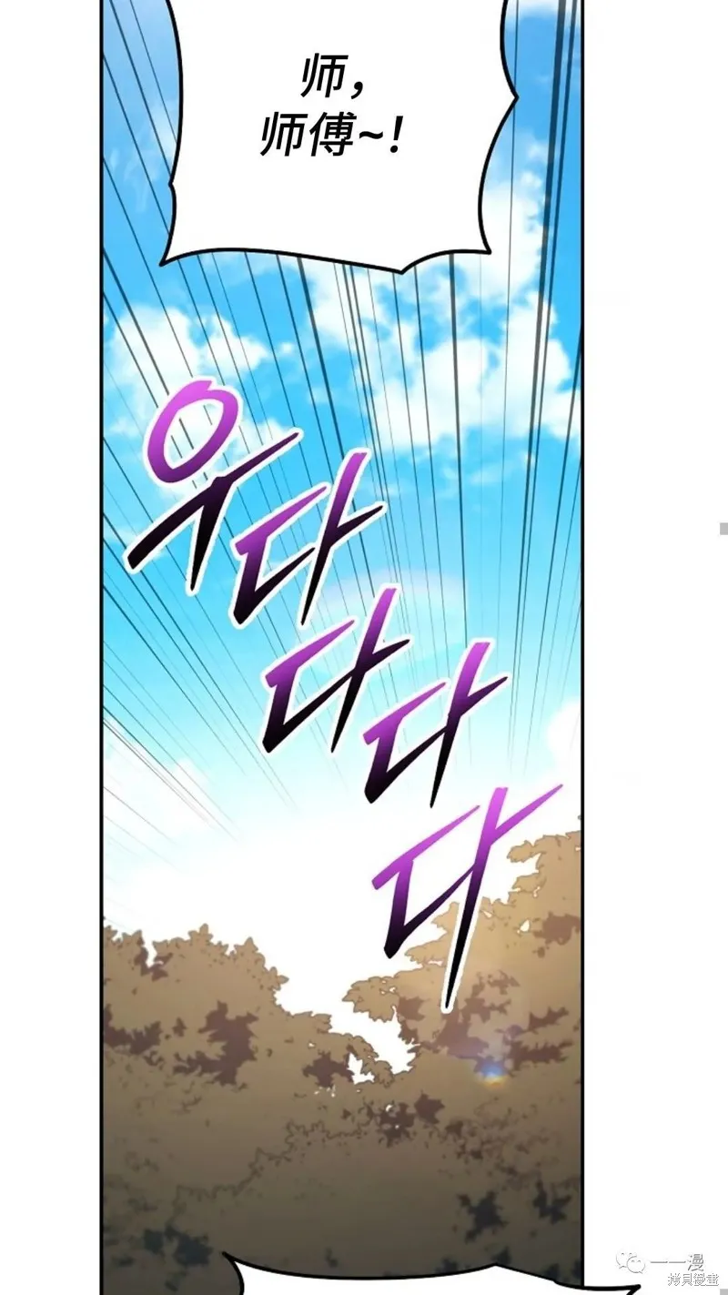 毒龍:修羅傳說,第133话,第33张