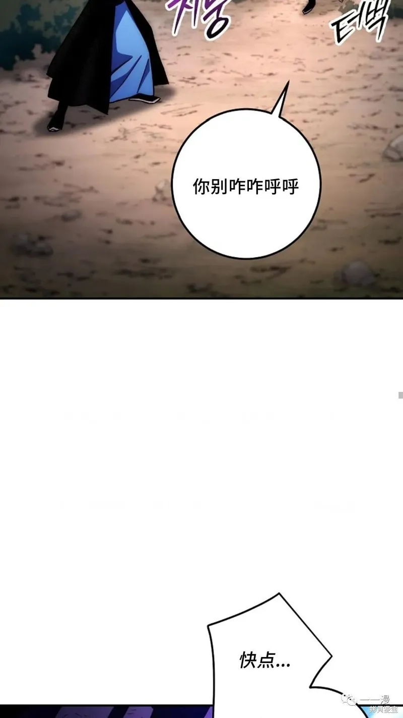 毒龍:修羅傳說,第133话,第37张