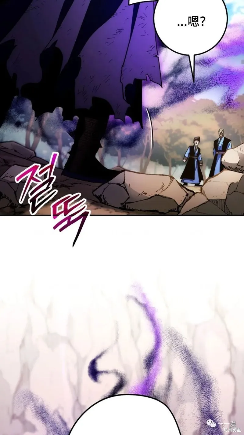 毒龍:修羅傳說,第133话,第38张