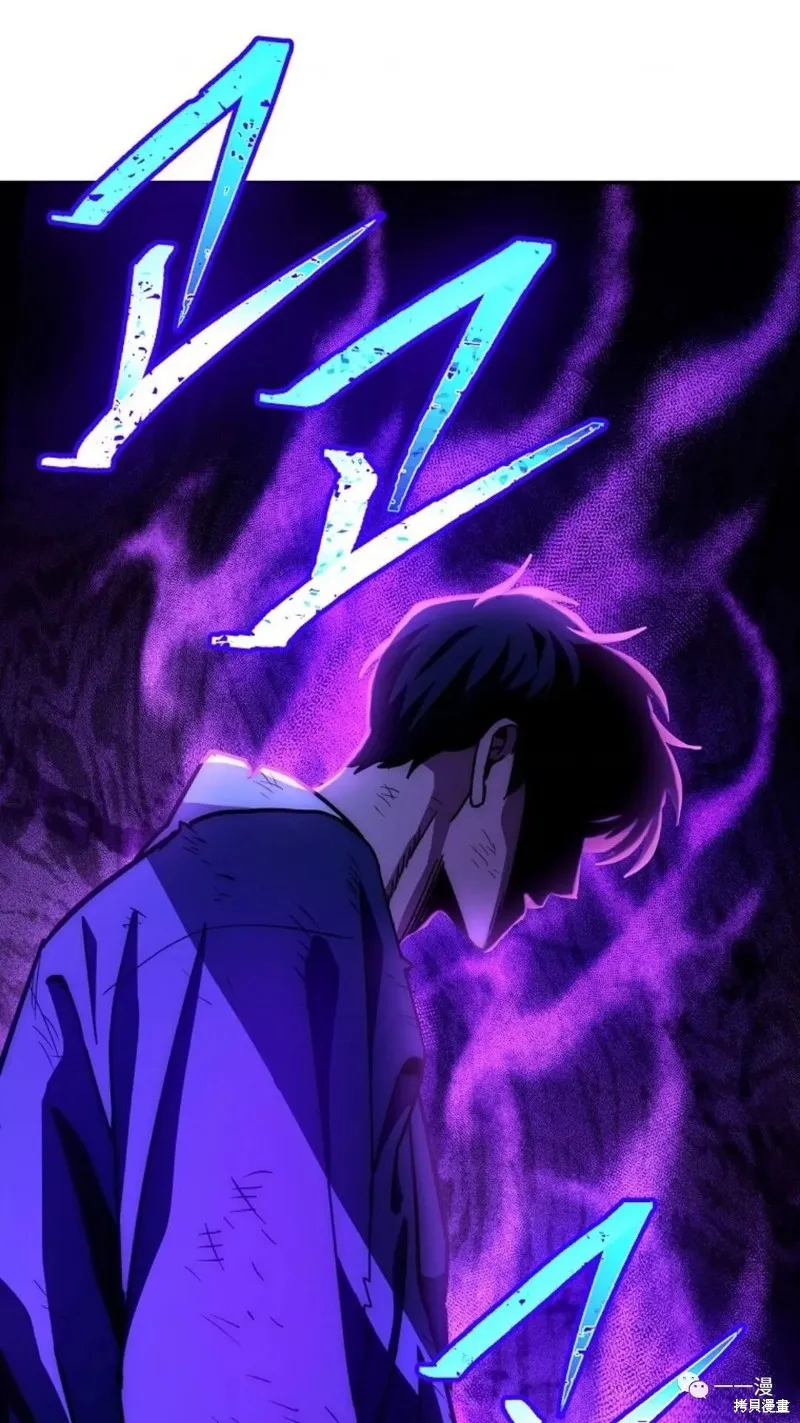 毒龍:修羅傳說,第133话,第41张