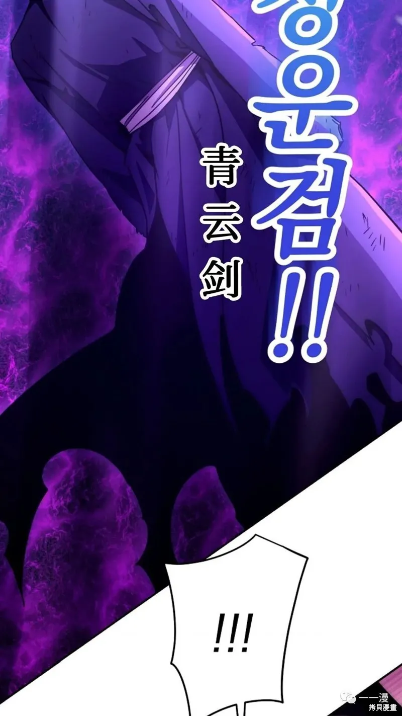 毒龍:修羅傳說,第133话,第47张