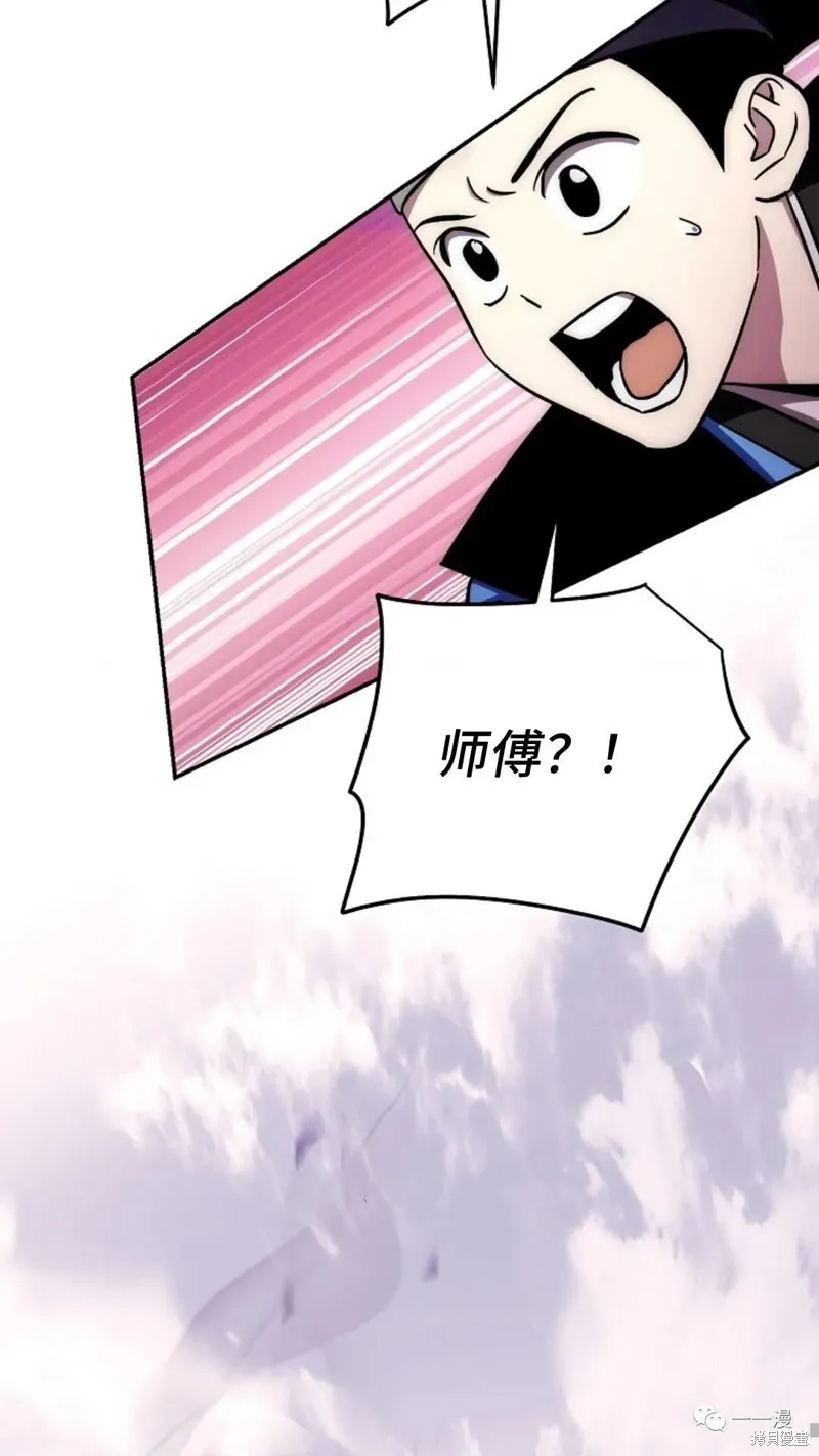 毒龍:修羅傳說,第133话,第48张