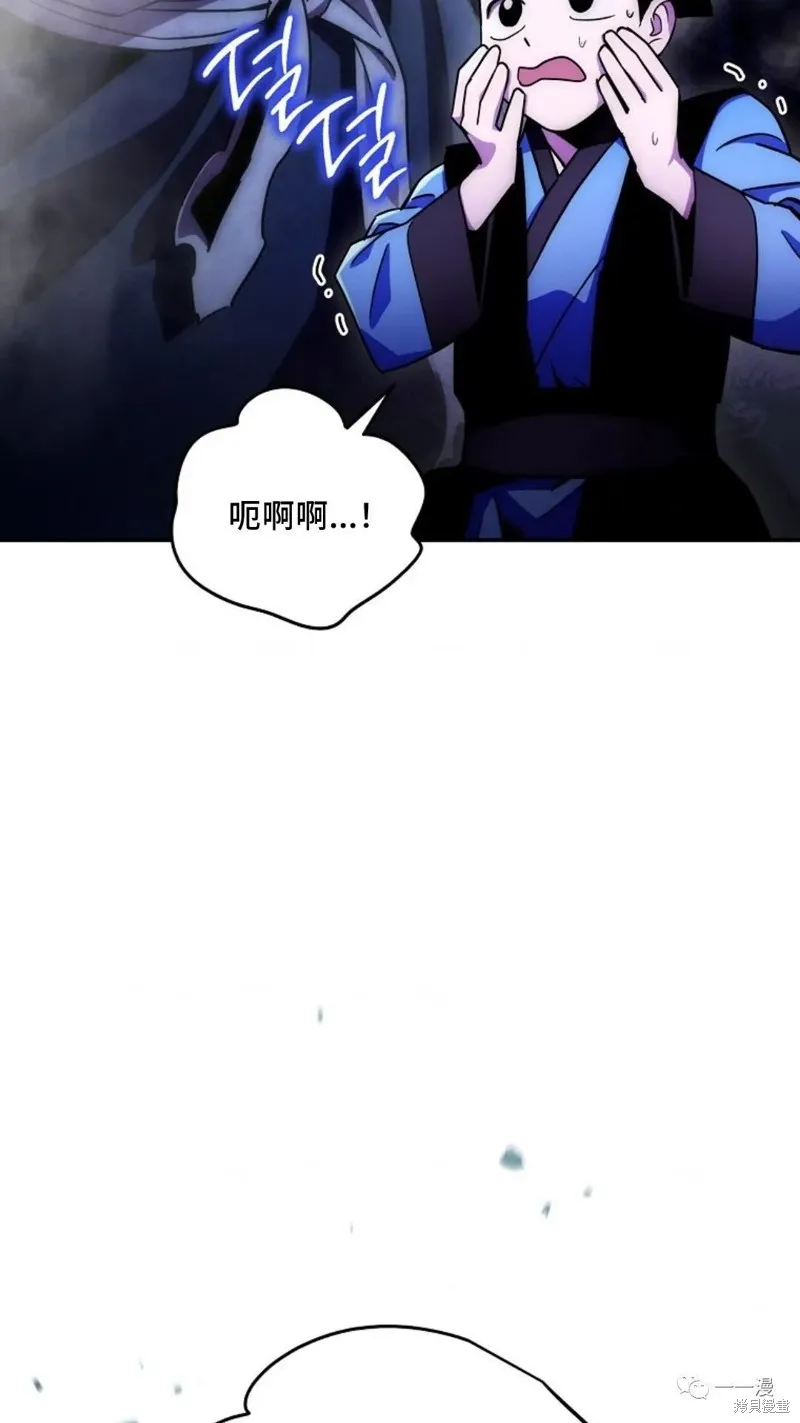 毒龍:修羅傳說,第133话,第5张